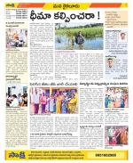 Krishna Constituencies