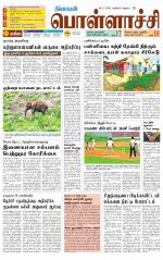 Pollachi-Coimbatore Supplement