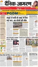 Gorakhpur Hindi ePaper, Gorakhpur Hindi Newspaper - InextLive