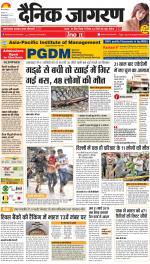 Prayagraj Hindi ePaper, Allahabad Hindi Newspaper - InextLive