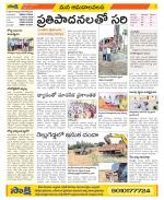 Srikakulam Constituencies