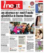 Indore Hindi ePaper, Indore Hindi Newspaper - InextLive