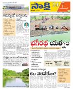 Nagarkurnool District