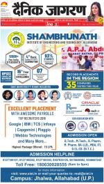 Varanasi Hindi ePaper, Varanasi Hindi Newspaper - InextLive