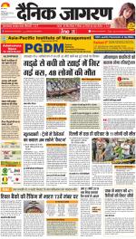 Jamshedpur Hindi ePaper, Jamshedpur Hindi Newspaper - InextLive