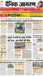 Lucknow Hindi ePaper, Lucknow Hindi Newspaper - InextLive