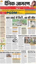 Dehradun Hindi ePaper, Dehradun Hindi Newspaper - InextLive