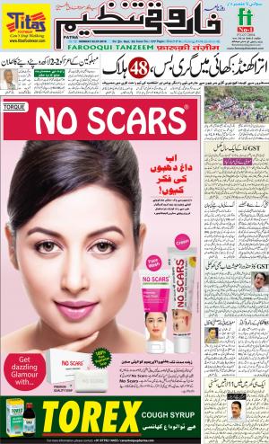 farooqui-tanzeem-patna-02.07..2018