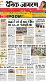 Meerut Hindi ePaper, Meerut Hindi Newspaper - InextLive