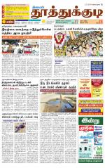 Tuticorin-Tirunelveli Supplement