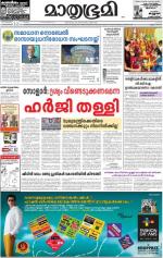 Kannur (includes Kasargod)