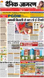 Patna Hindi ePaper, Patna Hindi Newspaper - InextLive