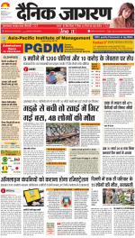 Ranchi Hindi ePaper, Ranchi Hindi Newspaper - InextLive
