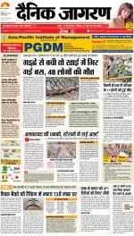 Kanpur Hindi ePaper, Kanpur Hindi Newspaper - InextLive