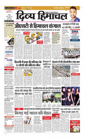 Divya Himachal Chandigarh