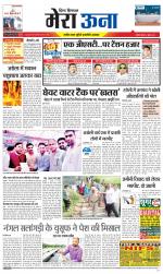 Divya Himachal Dharamsala +Mera Una +Aastha