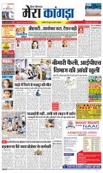 Divya Himachal Dharamsala+ Mera Kangra +Aastha