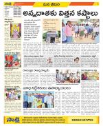 Visakhapatnam Constituencies