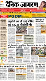 Bareilly Hindi ePaper, Bareilly Hindi Newspaper - InextLive