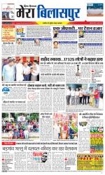 Divya Himachal Dharamsala+Mera Bilaspur +Aastha