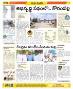 Medak Constituencies