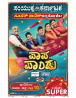 Namma Bengaluru, ಬೆಂಗಳೂರು