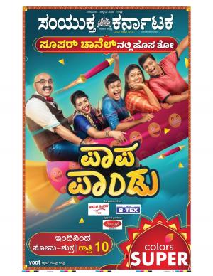 July, 02, 2018, Bangalore