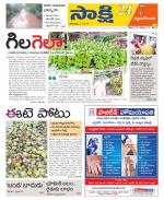 West Godavari District