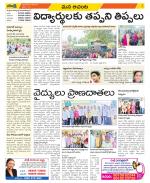 West Godavari Constituencies