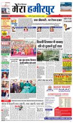 Divya Himachal Dharamsala+Mera Hamirpur +Aastha