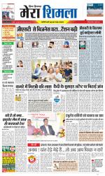 Divya Himachal Shimla+Mera Shimla +Aastha