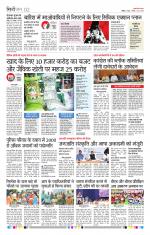 Patrika Bhilai