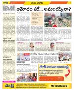 Kurnool Constituencies