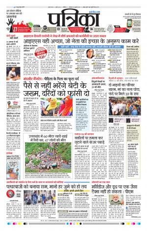 Gwalior Patrika