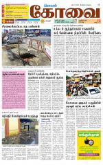 Coimbatore Supplement