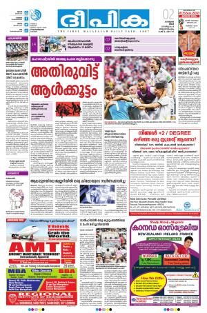 Deepika 02 July 2018