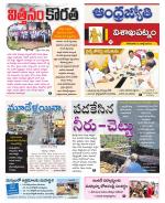 Visakhapatnam District