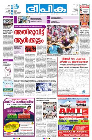 Deepika 02 July 2018