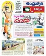 Kurnool District