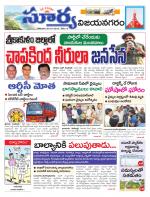 Vizianagaram