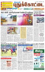 Pudukkottai-Trichy Supplement
