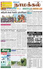 Namakkal-Salem Supplement