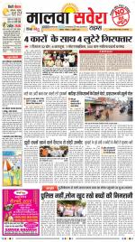 Malwa Savera - Old