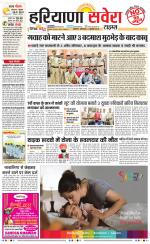 Haryana Savera