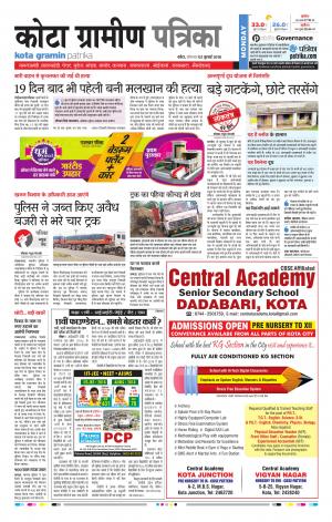 Kota Gramin Raj. Patrika Epaper