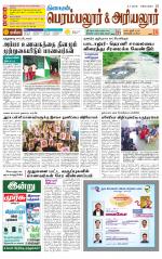 Perambalur-Trichy Supplement