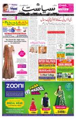Siasat Daily