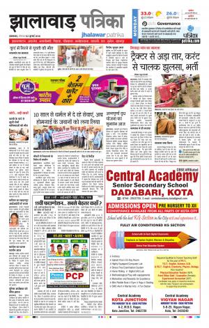 Jhalawar Raj. Patrika Epaper