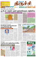 Trichy Supplement