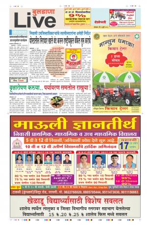 02th July Buldhana Live 